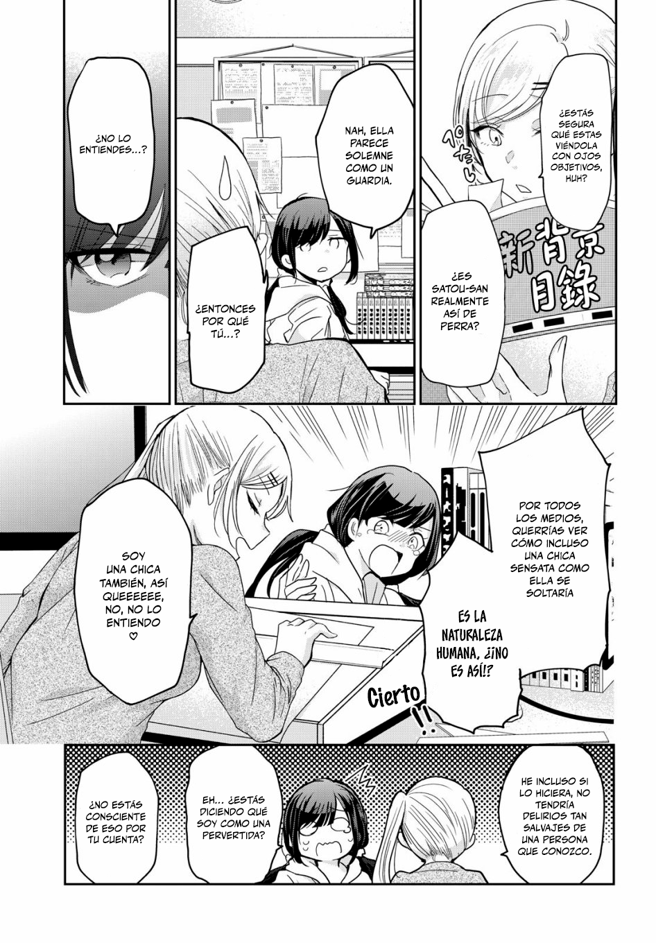 Egao no Taenai Shokuba desu. Vol. 1 Ch. 1 第14页