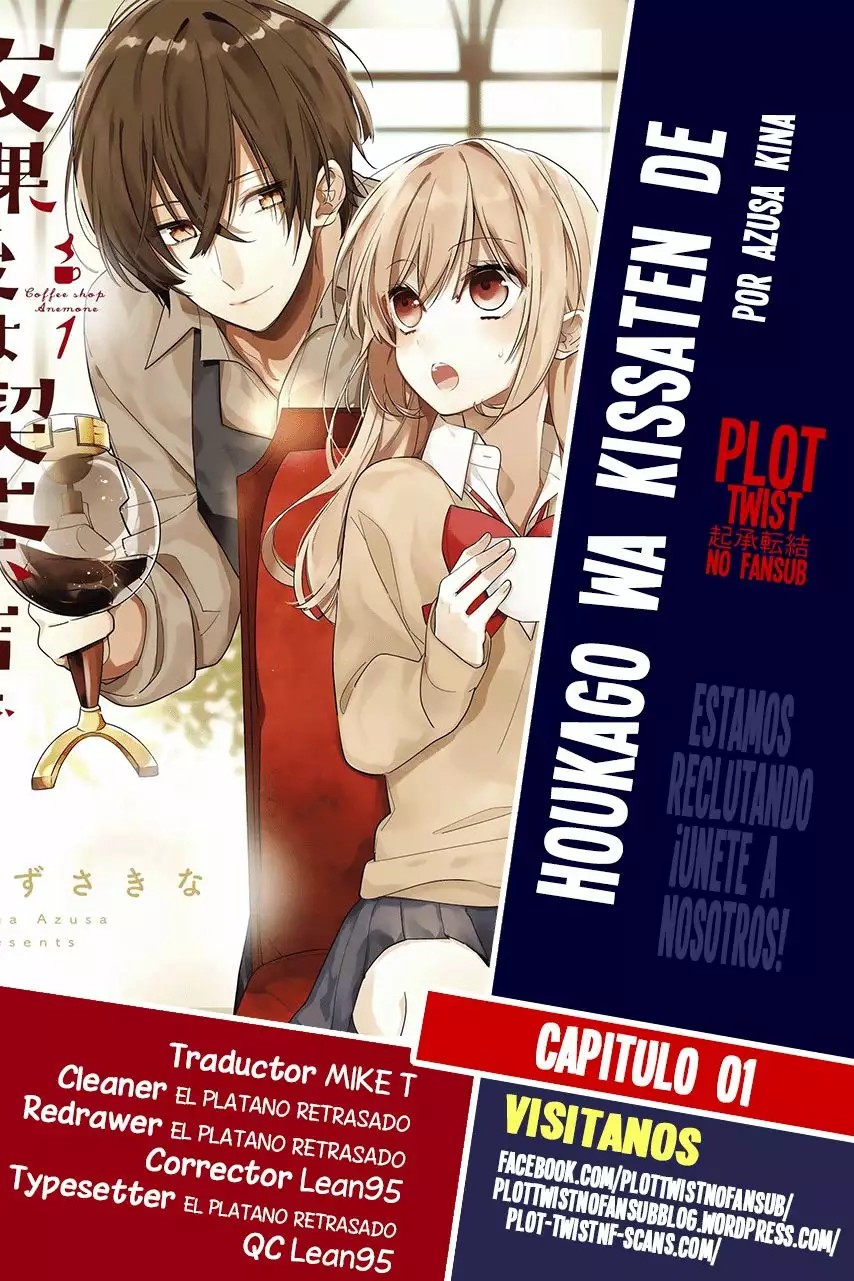 Hokago wa Kissaten De Vol. 1 Ch. 1 第1页