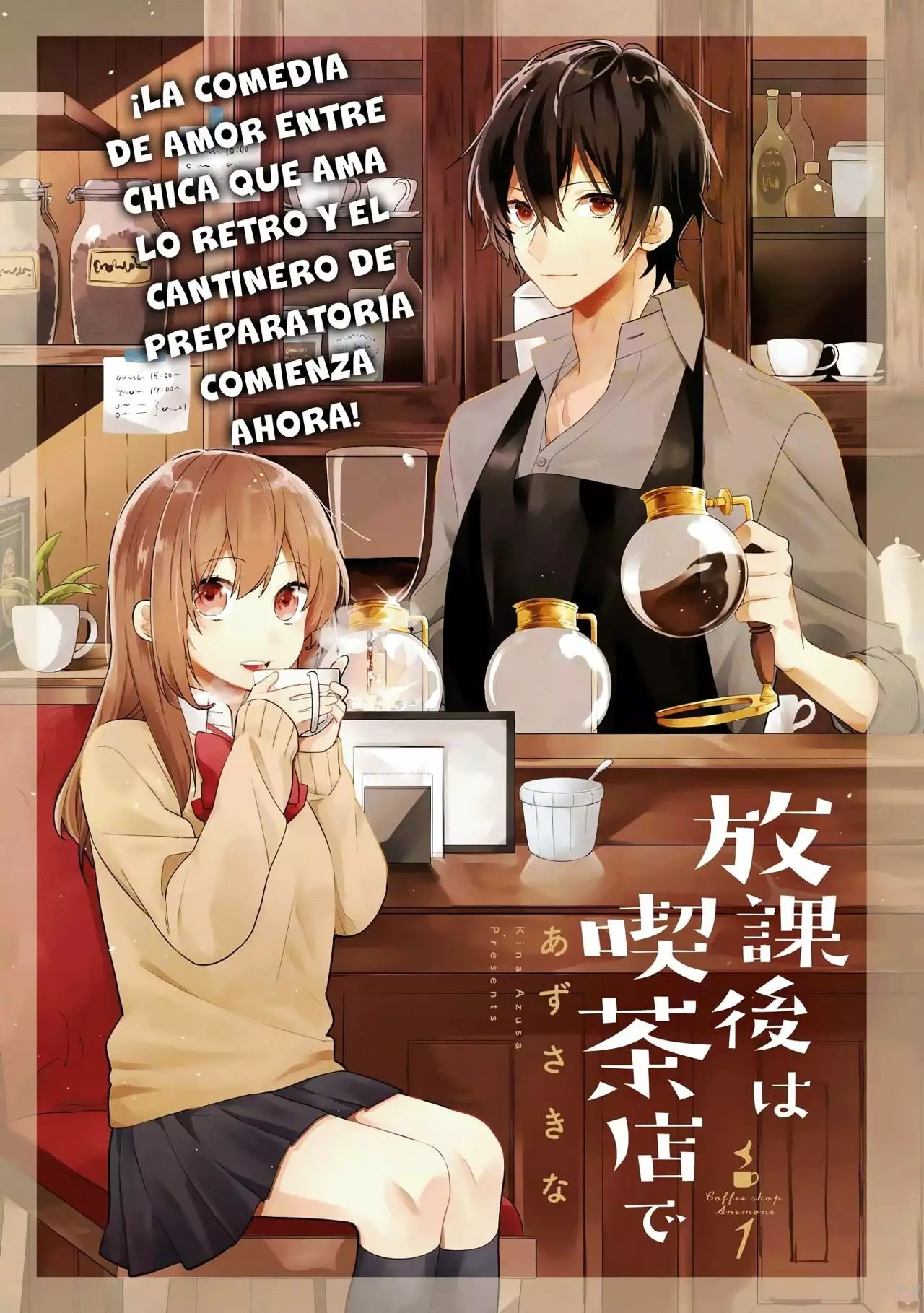 Hokago wa Kissaten De Vol. 1 Ch. 1 第3页