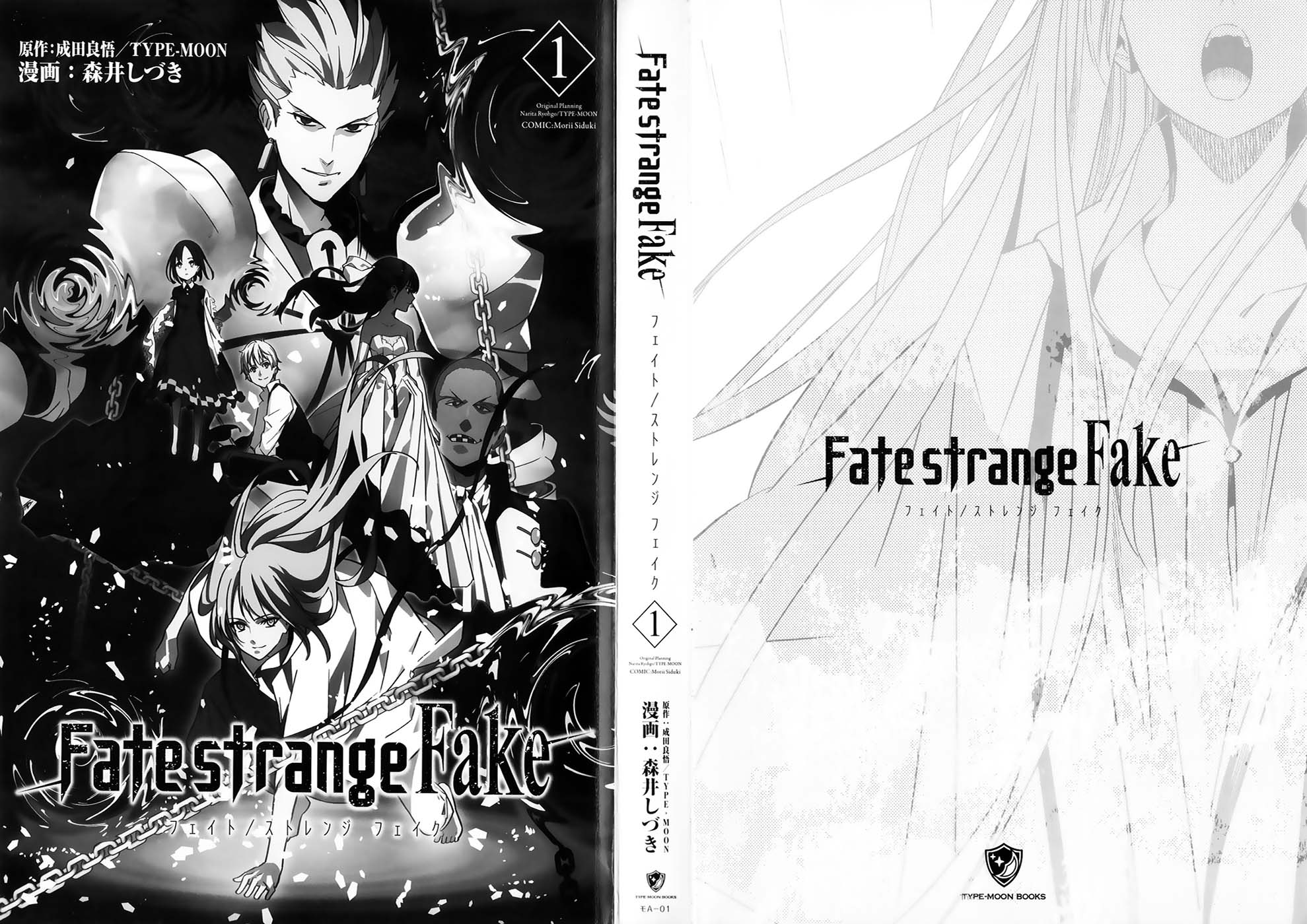 Fate/strange Fake Vol. 1 Ch. 0 第3页