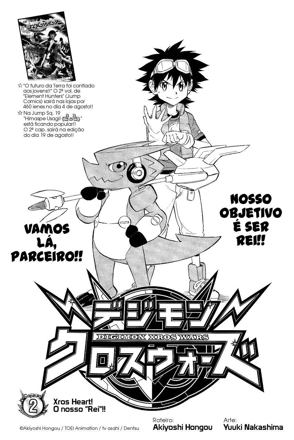 Digimon Xros Wars Xros Heart! O nosso "Rei"!! 第1页