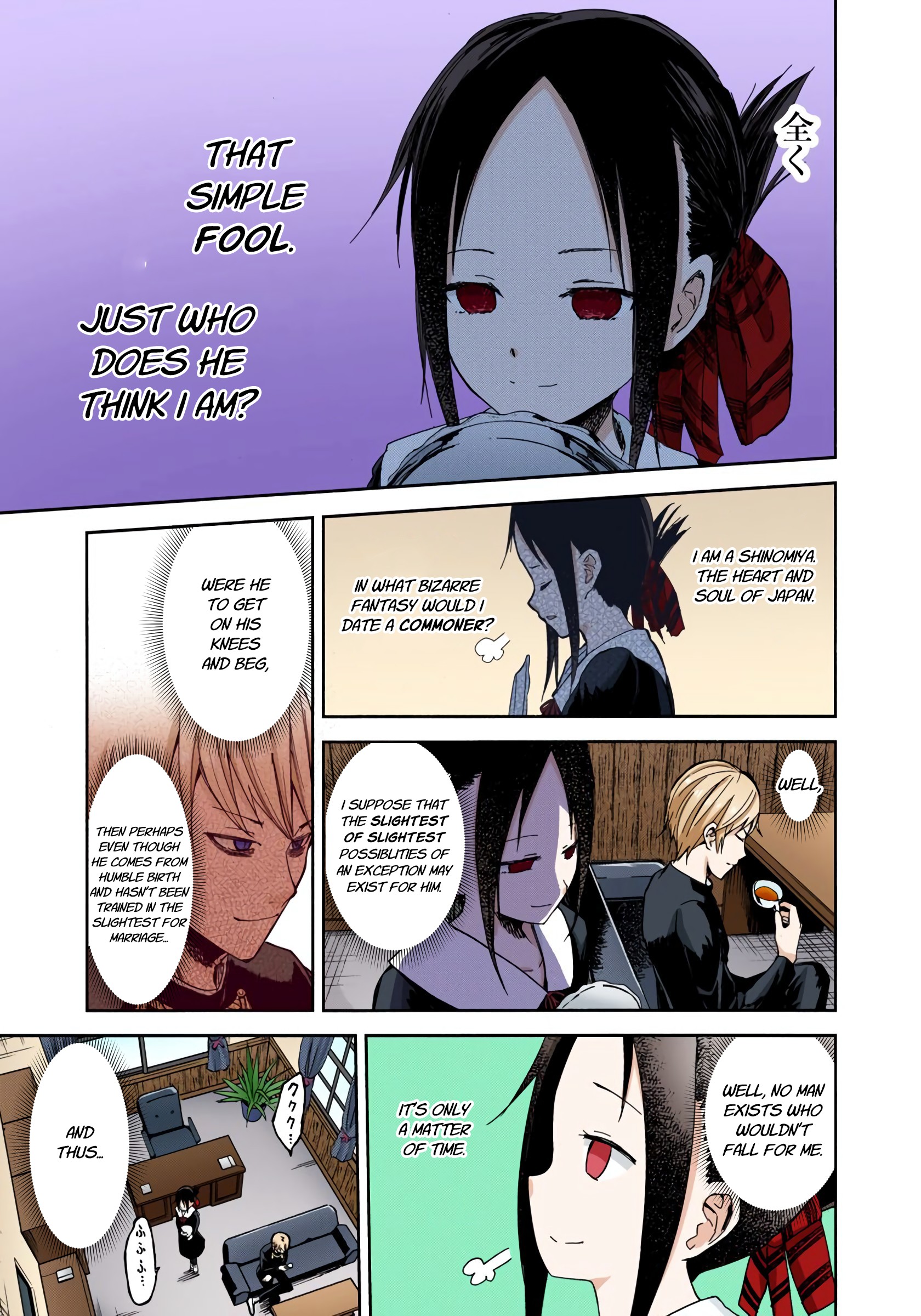 Kaguya-sama: Love Is War (Official Colored) I Want to be Invited to a Movie 第12页