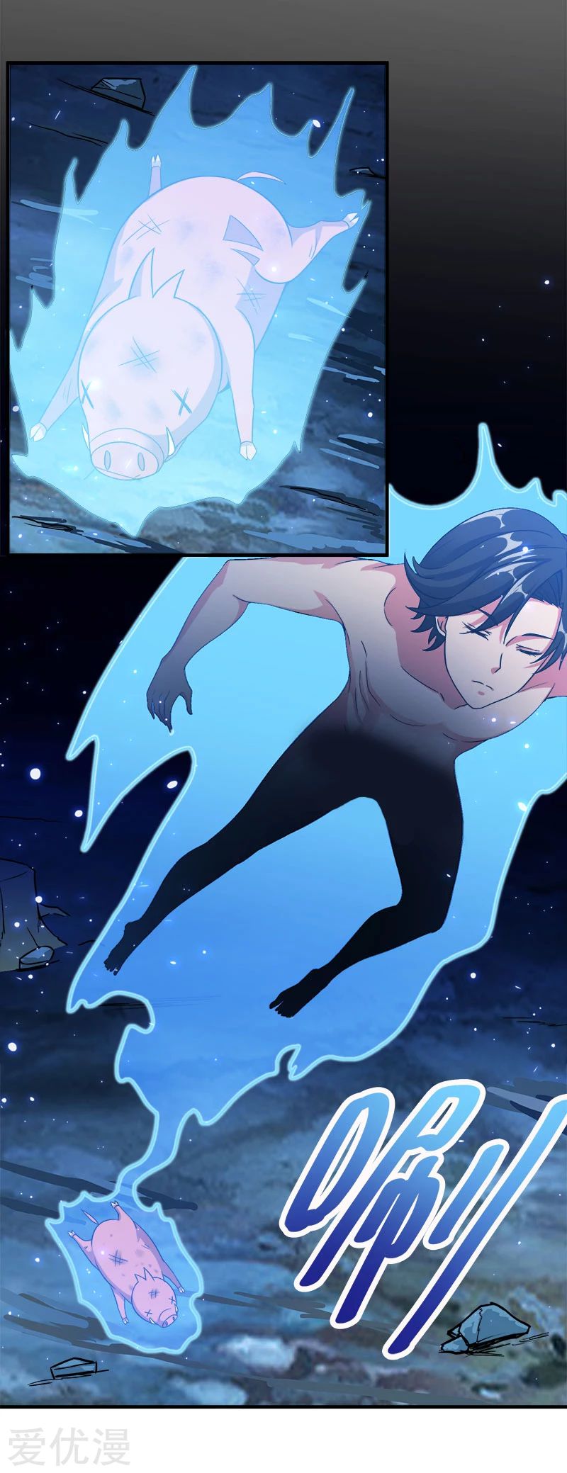 Sword Dance Online Ch. 5 第21页