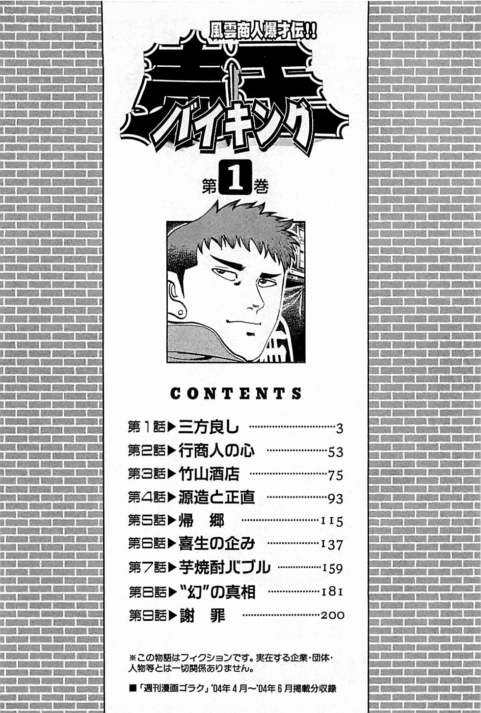 Viking 第4页