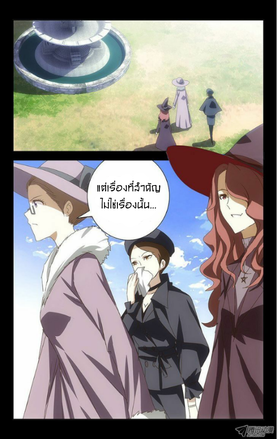 Blinding Flower Chapter Two 第3页