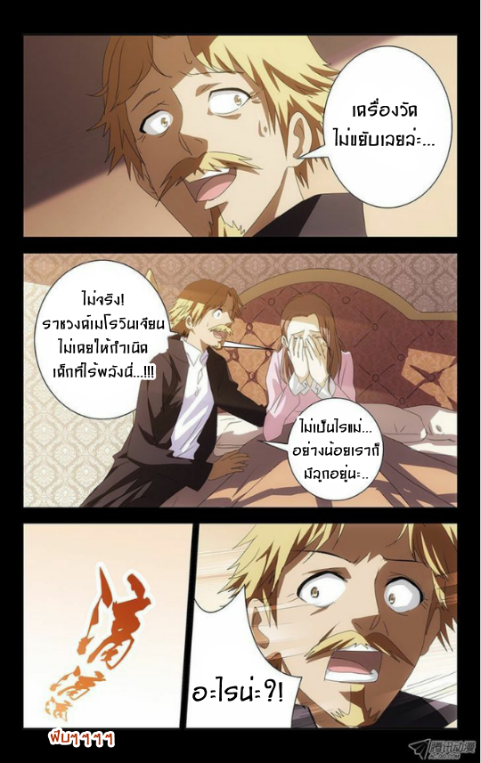 Blinding Flower Chapter Two 第10页