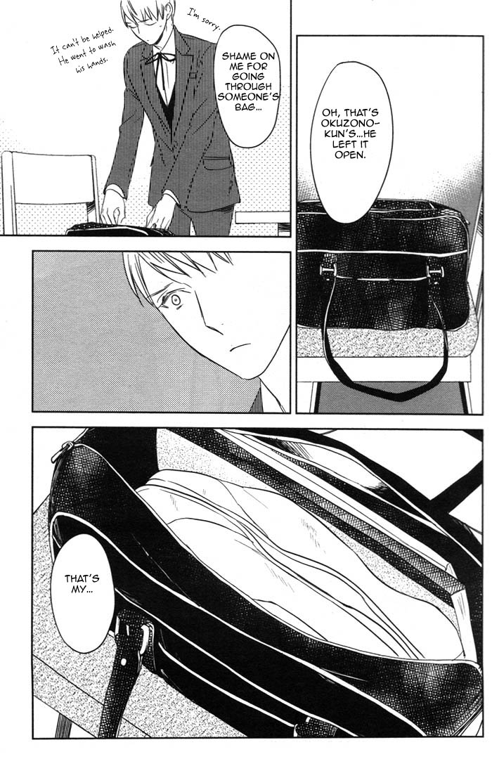 Inu mo Kuwanai Even A Dog Won't Eat It 第14页