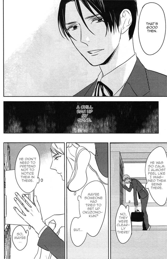 Inu mo Kuwanai Even A Dog Won't Eat It 第17页