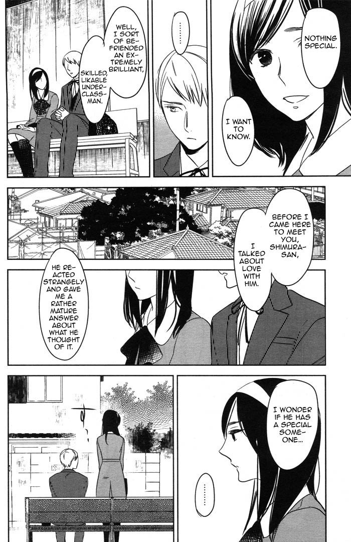 Inu mo Kuwanai Even A Dog Won't Eat It 第9页