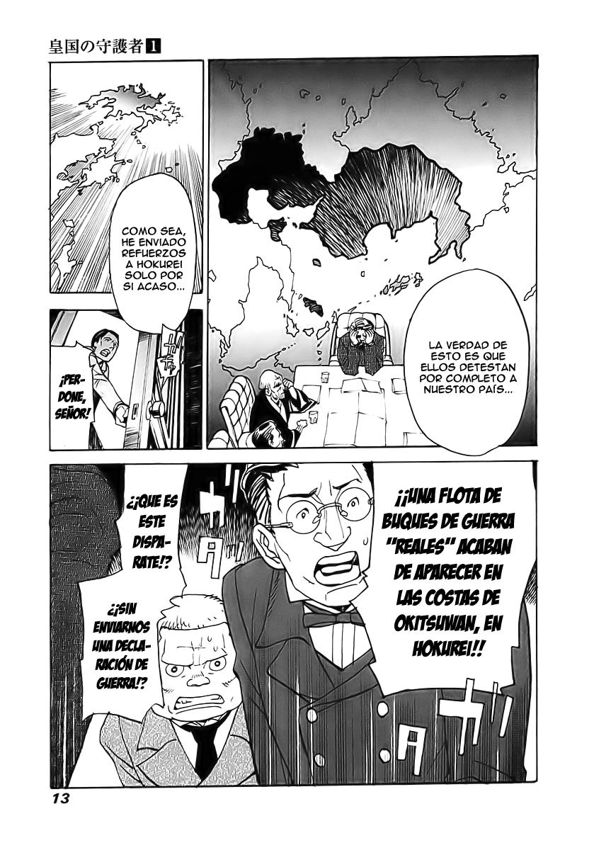 Koukoku no Shugosha Vol. 1 Ch. 1 第14页