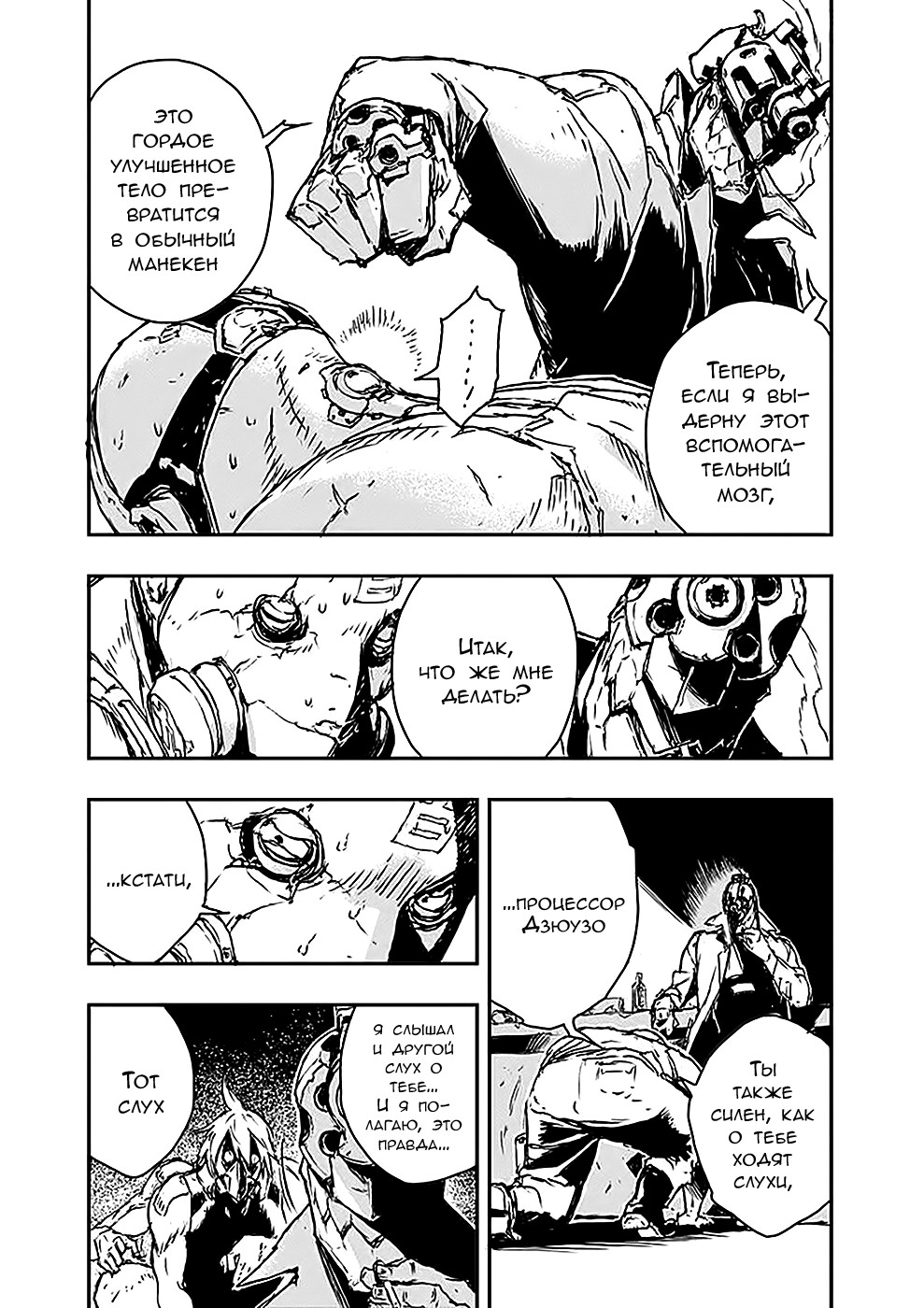 No Guns Life Буйный экстенд 第7页