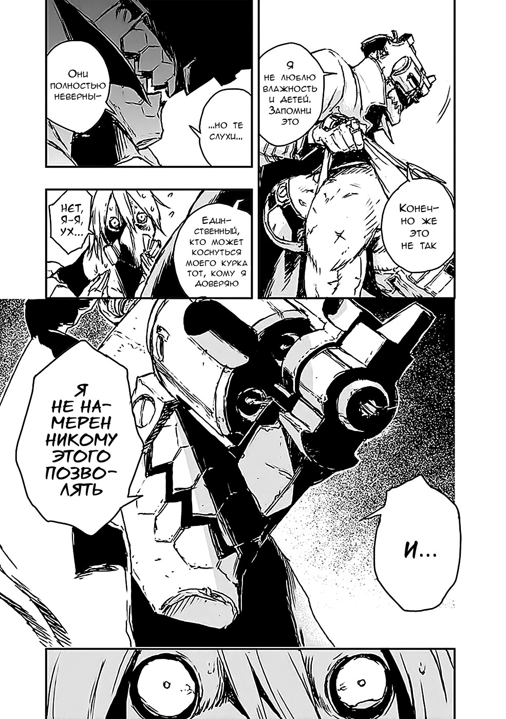 No Guns Life Буйный экстенд 第9页