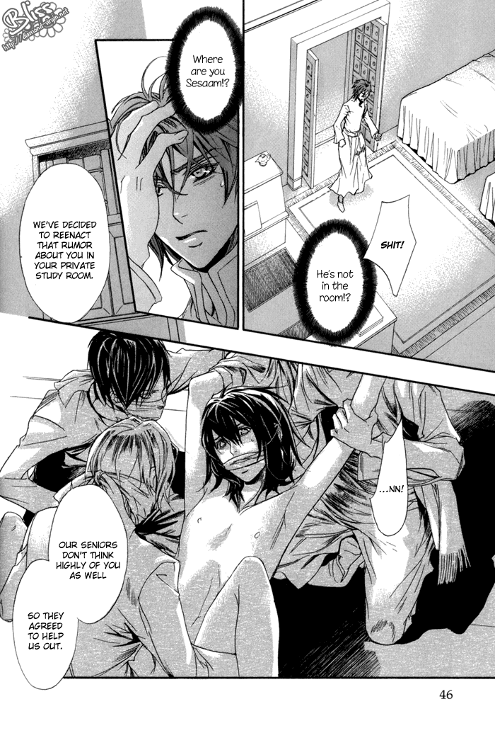 Corsair - Eigetsu Vol. 1 Ch. 2 第23页