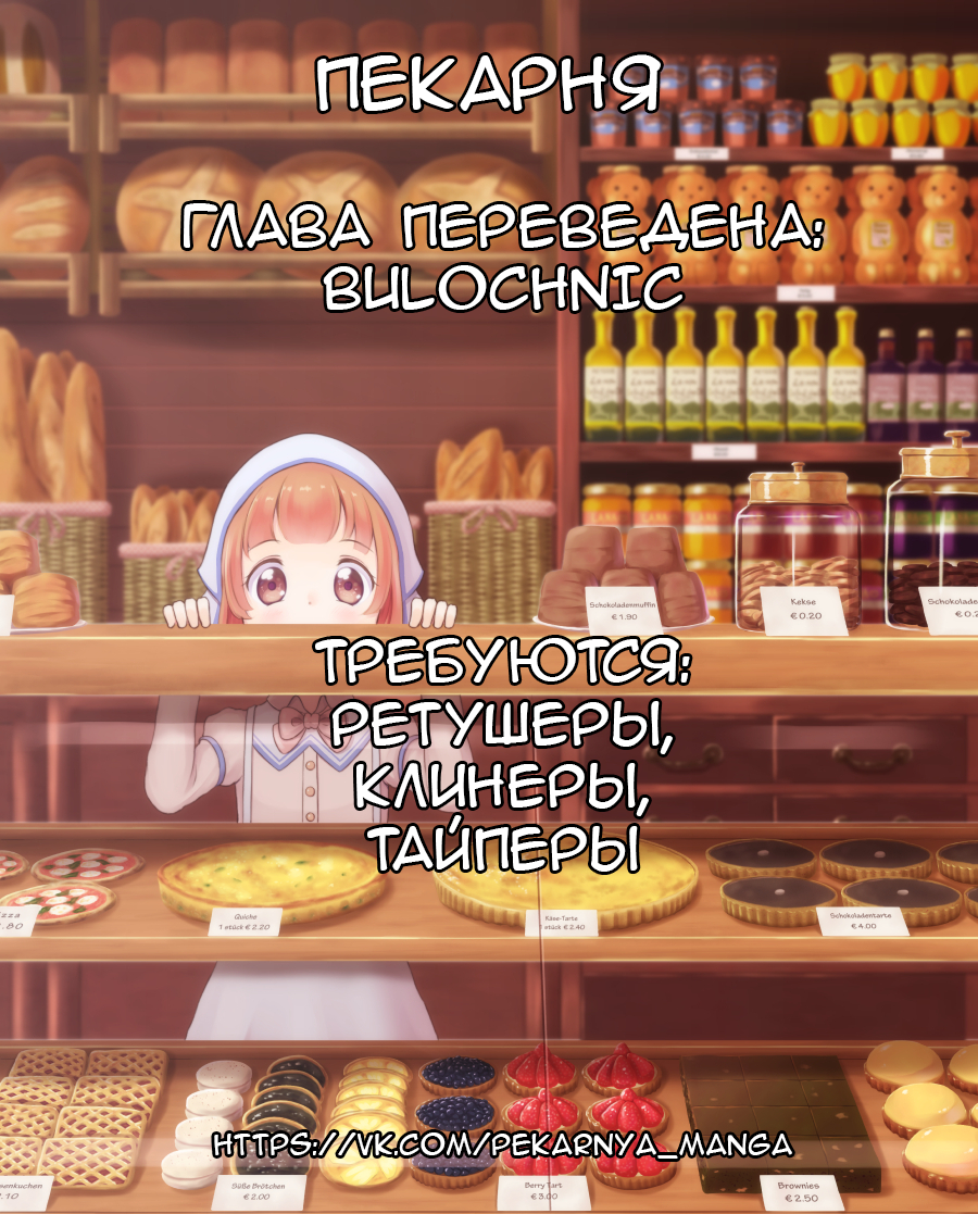 Homeless Tensei: Isekai de Jiyuusugiru Jikyuujisoku Seikatsu Дом, скрытый в лабиринте. Часть 2 第20页