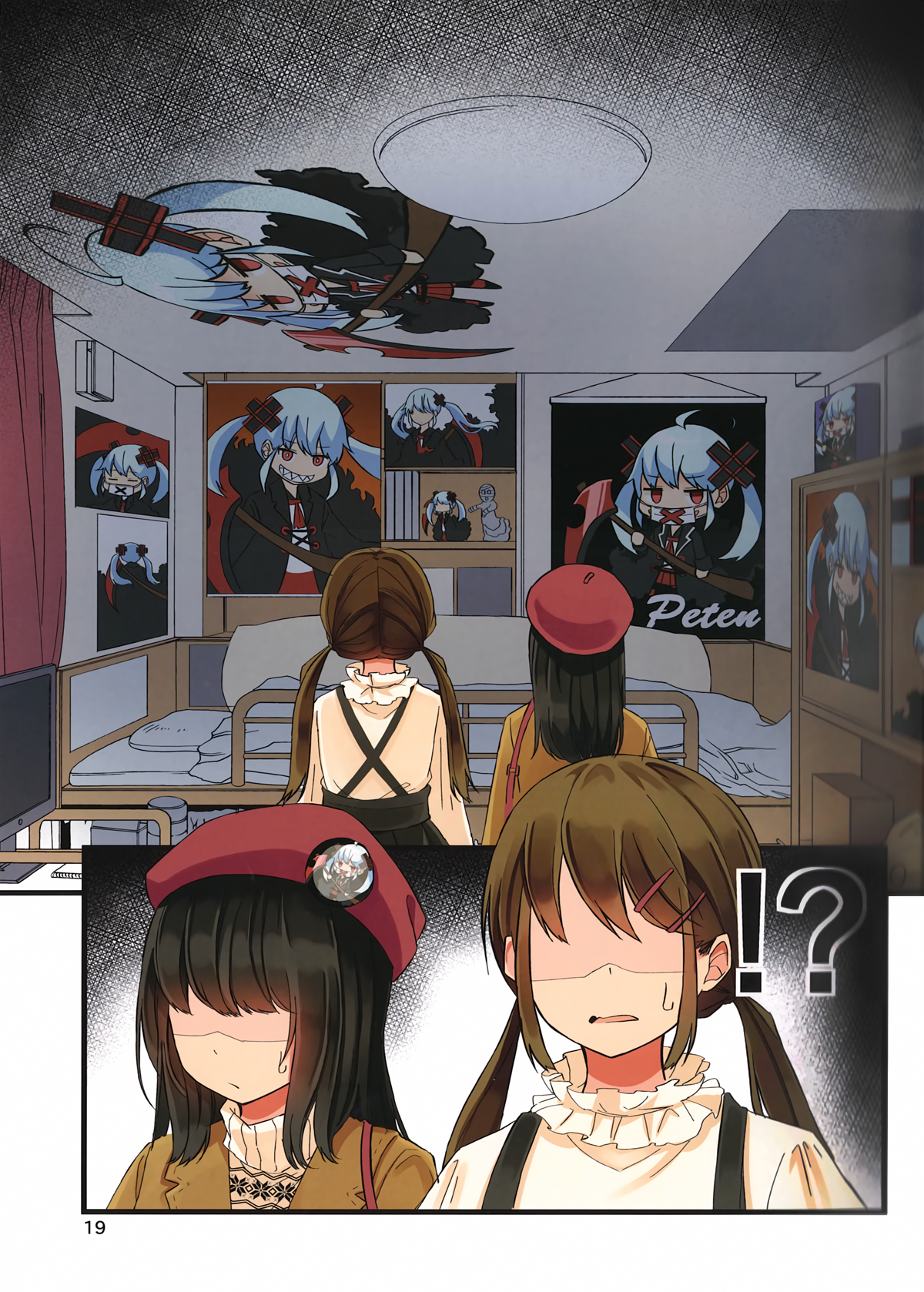 Real mo Tama ni wa Uso o Tsuku Sometimes Reality Tells Lies, Too 第19页