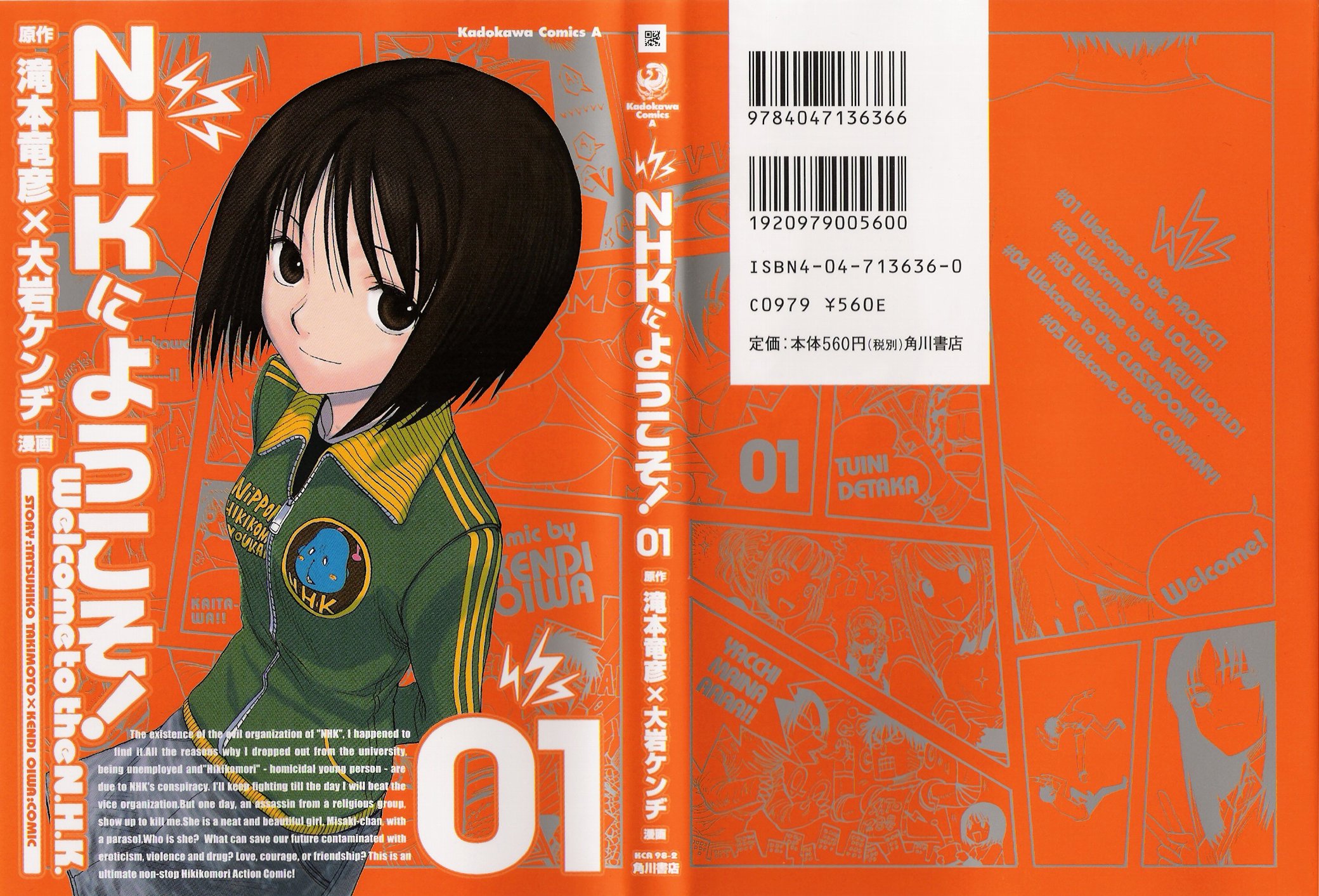 NHK ni Youkoso! Vol. 1 Ch. 1 第1页