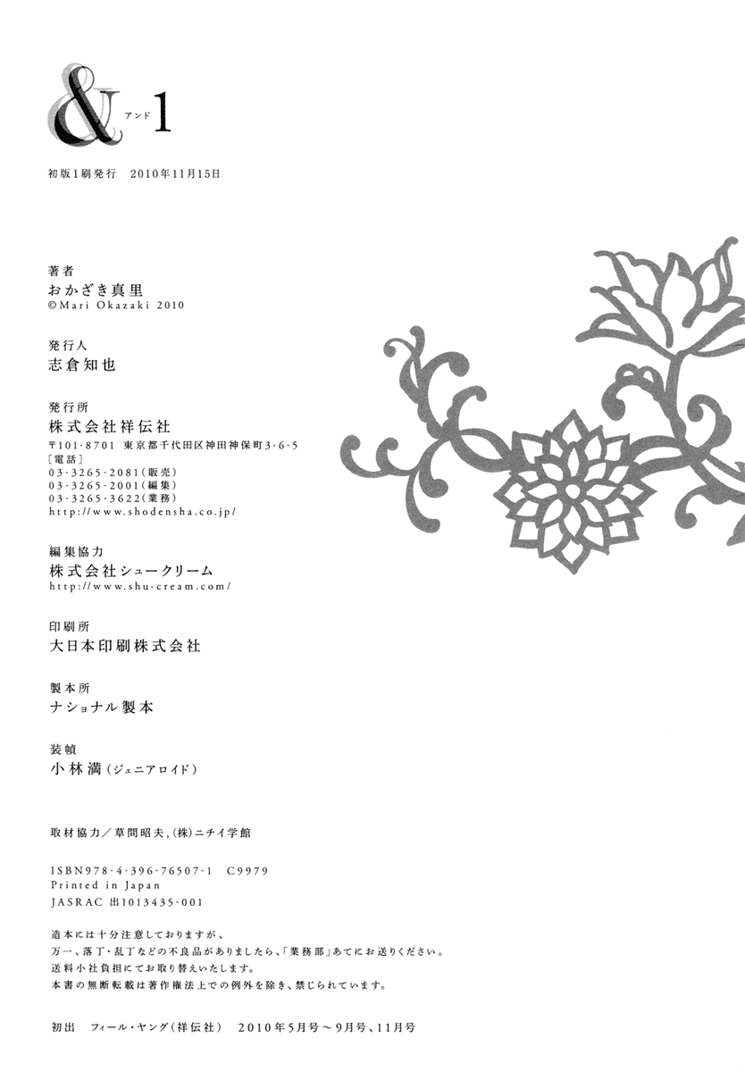 & Vol. 1 Ch. 5.5 第17页