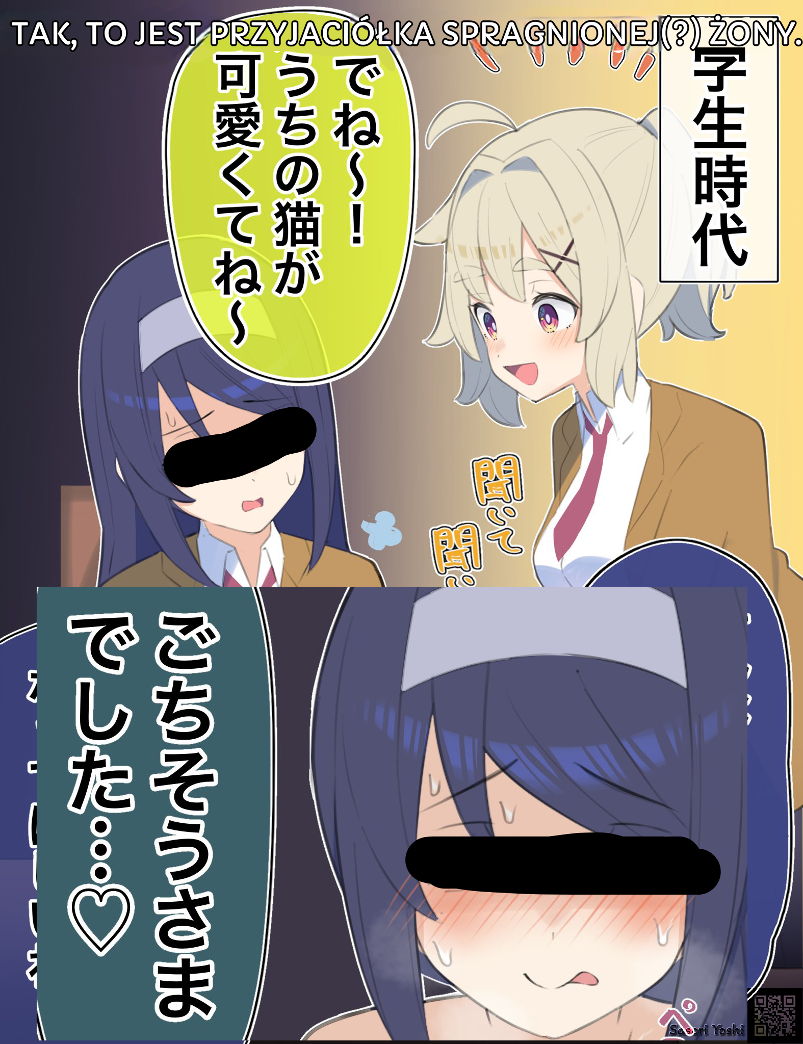Muchina Kanojo no ◯◯ Nengo… 第3页