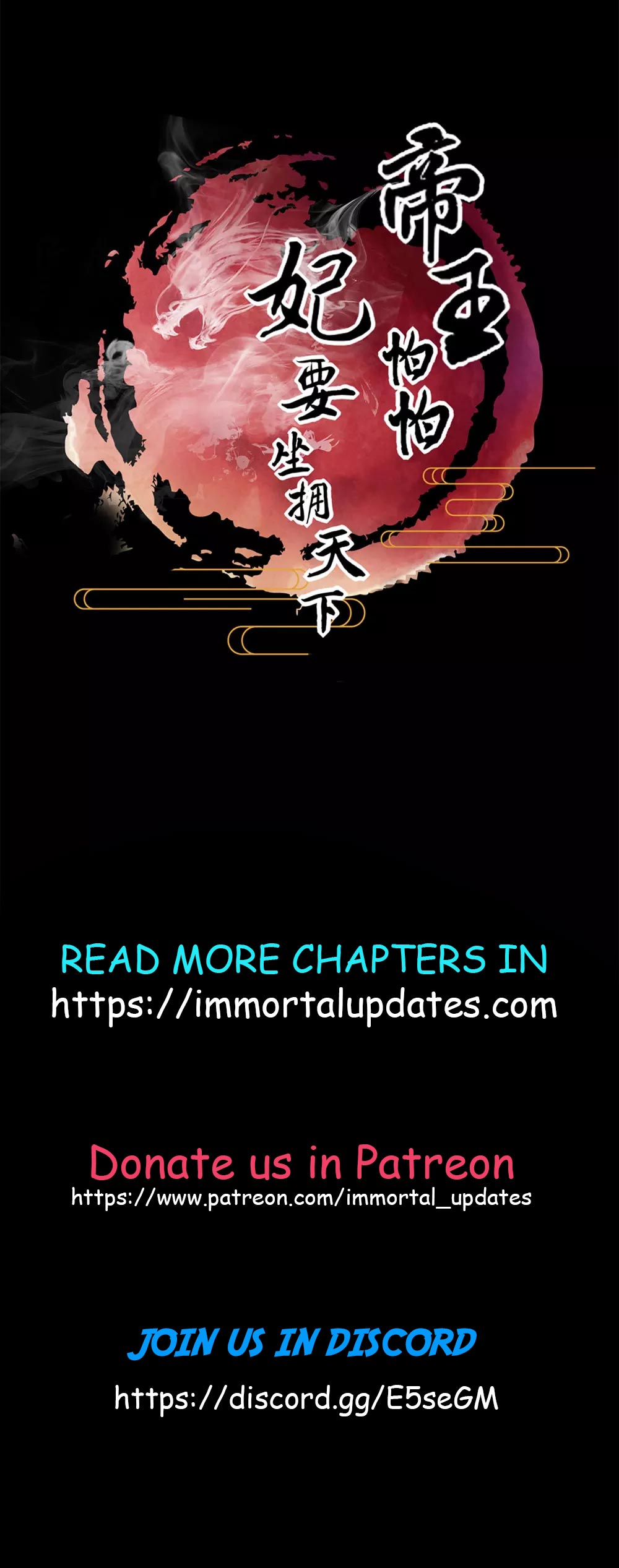 The Emperor Is Afraid That the Princess Will Have the World Ch. 2 第32页