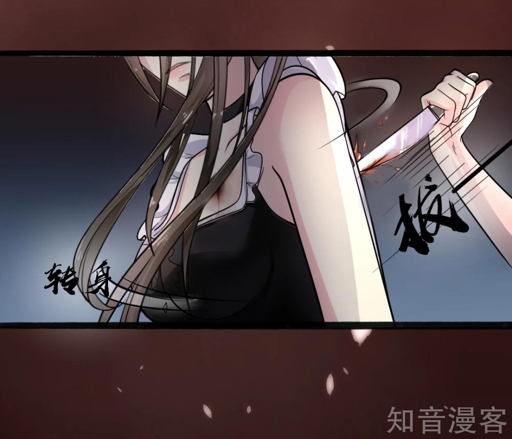 The Emperor Is Afraid That the Princess Will Have the World Ch. 2 第5页
