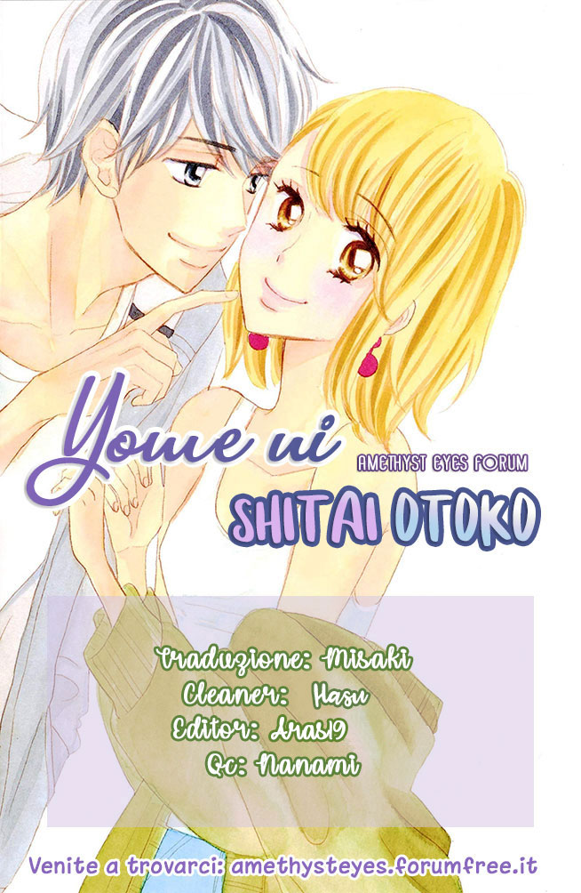 Yome ni Shitai Otoko Vol. 1 Ch. 4 第1页