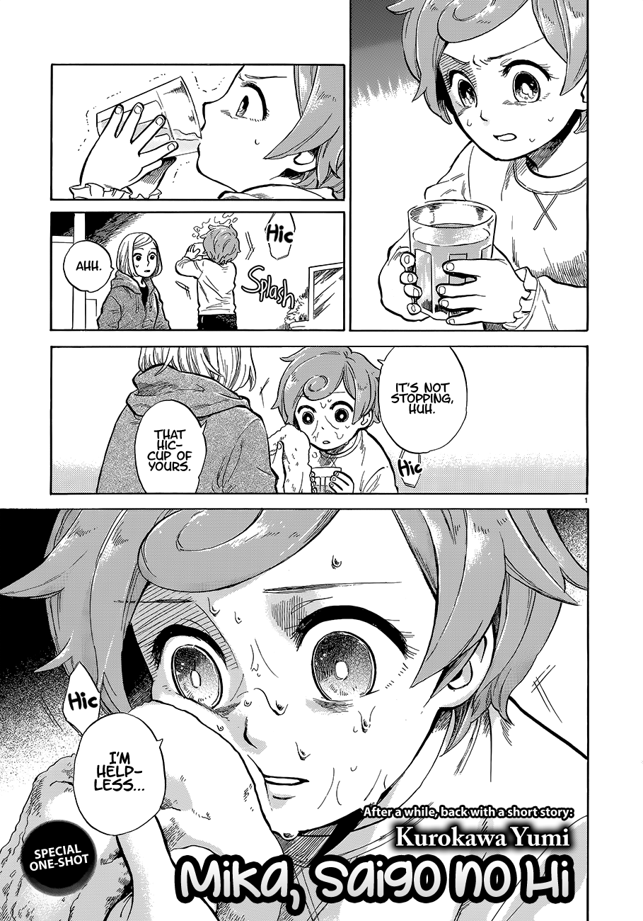 Mika, Saigo no Hi 第1页