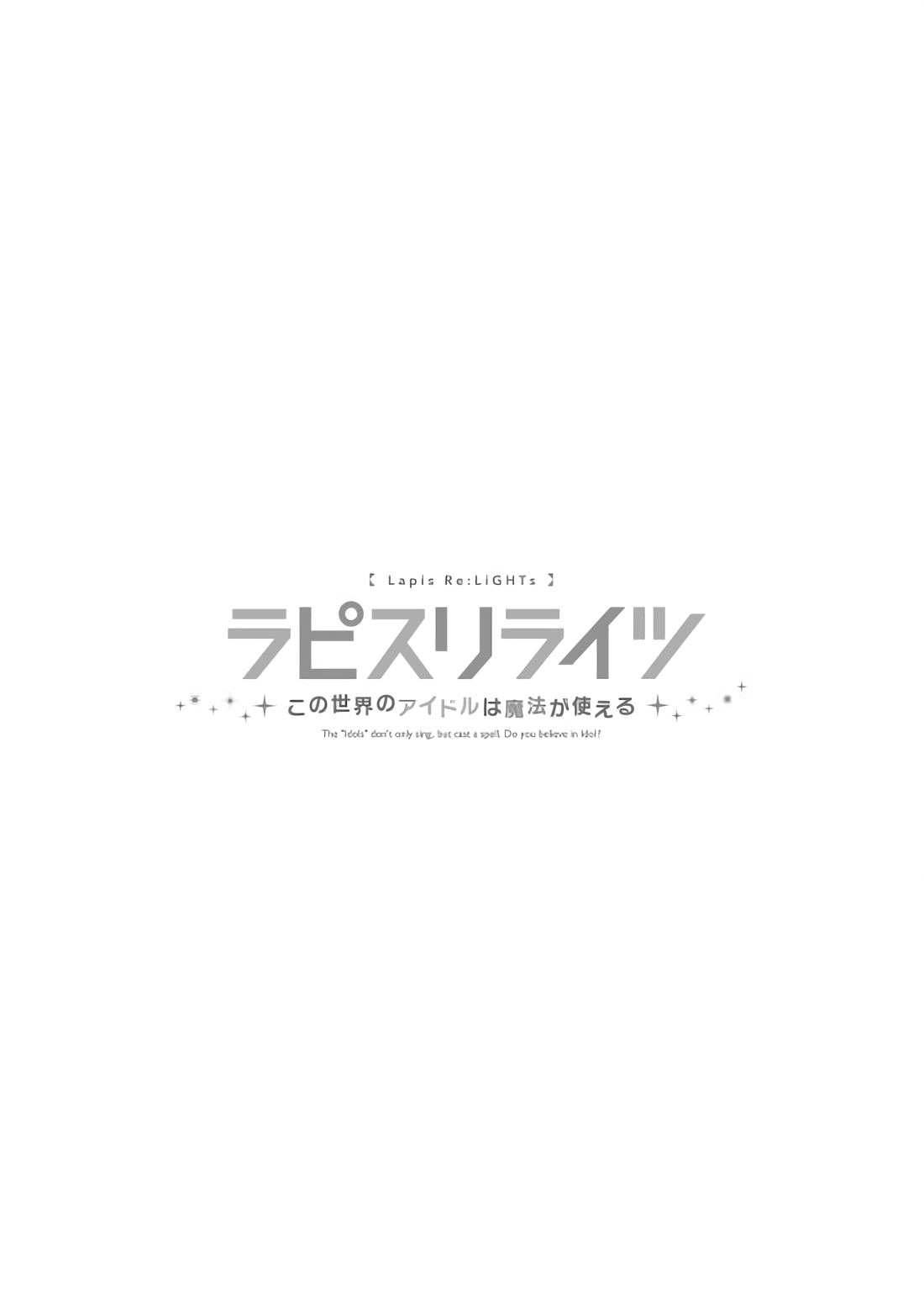 Lapis Re:LiGHTs Web Comic (Our Prelude) Our Prelude (Konohana wa Otome) 第3页