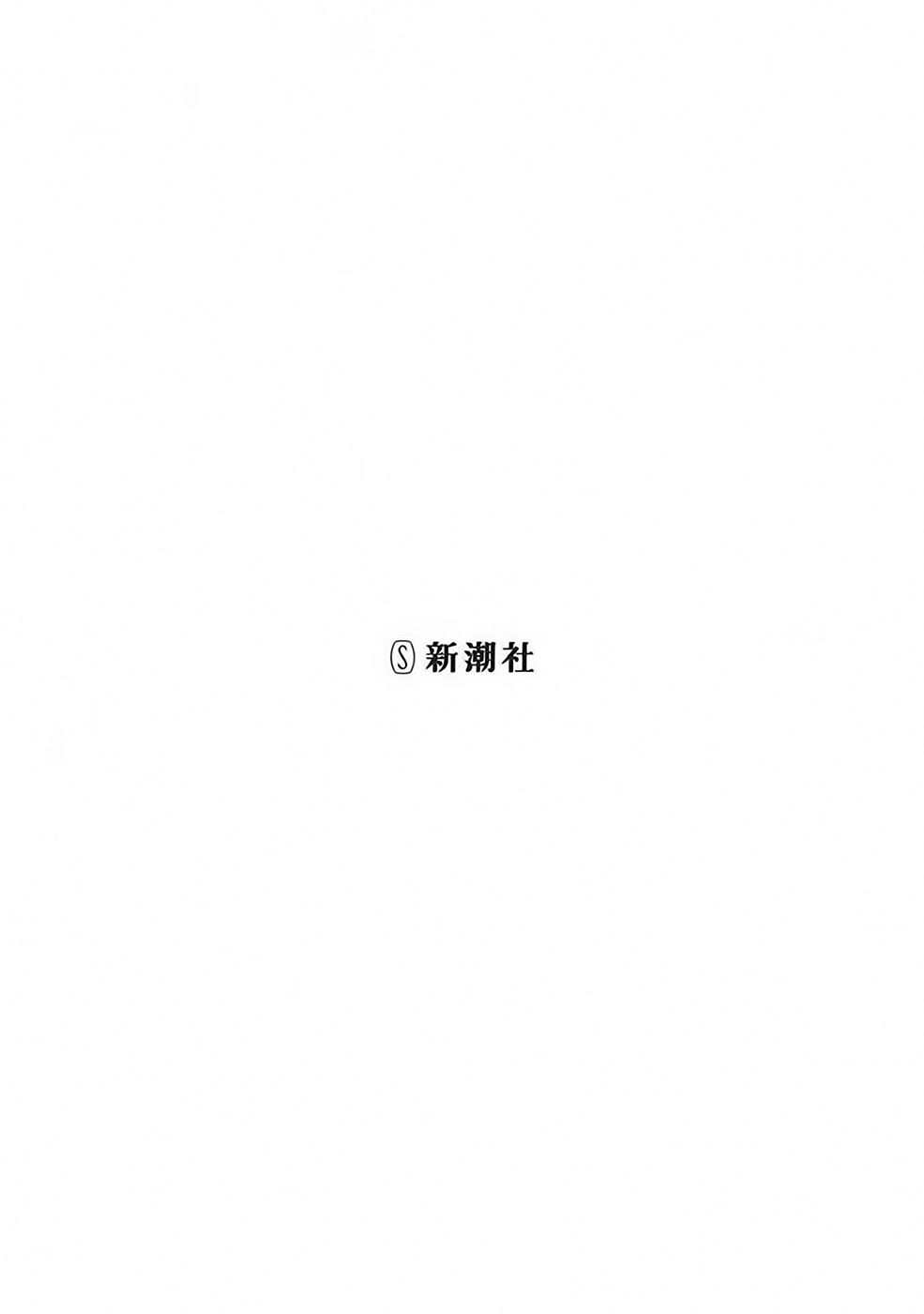 Okinawa de Suki ni Natta Ko ga Hougen Sugite Tsura Sugiru Vol. 1 Ch. 1 第3页