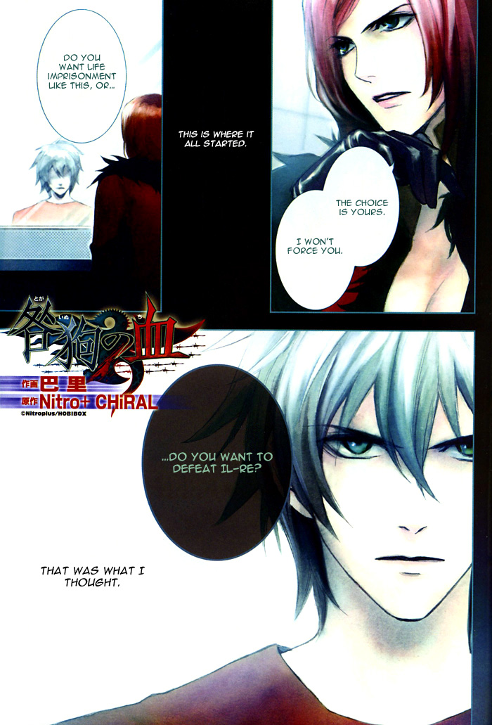 Togainu no Chi ~ Zero 第1页
