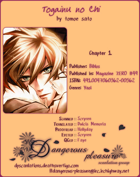 Togainu no Chi ~ Zero Vol. 1 Ch. 1 第39页