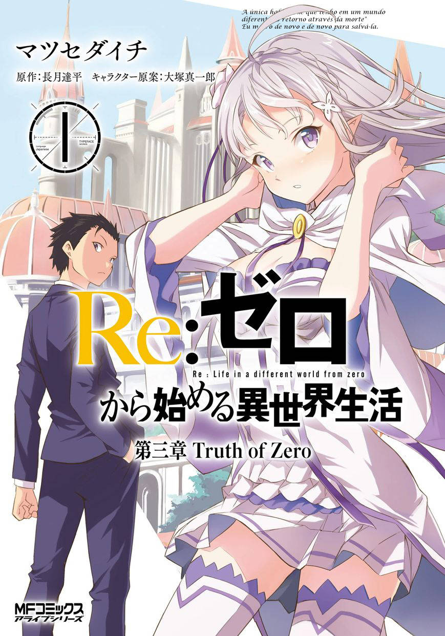 Re:Zero kara Hajimeru Isekai Seikatsu: Dai 3-shou—Truth of Zero Um Amanhecer Pacífico 第2页