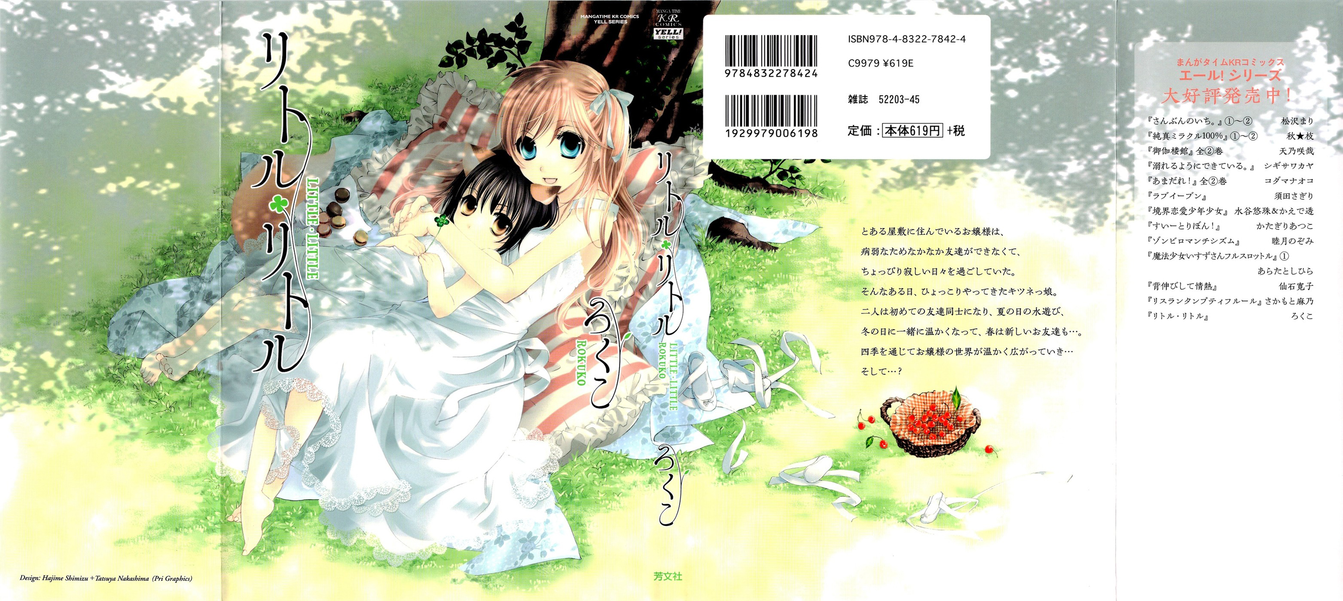 Little Little 第6页