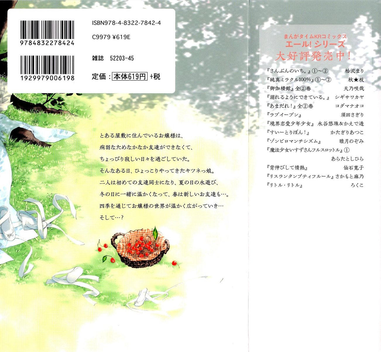 Little Little 第8页