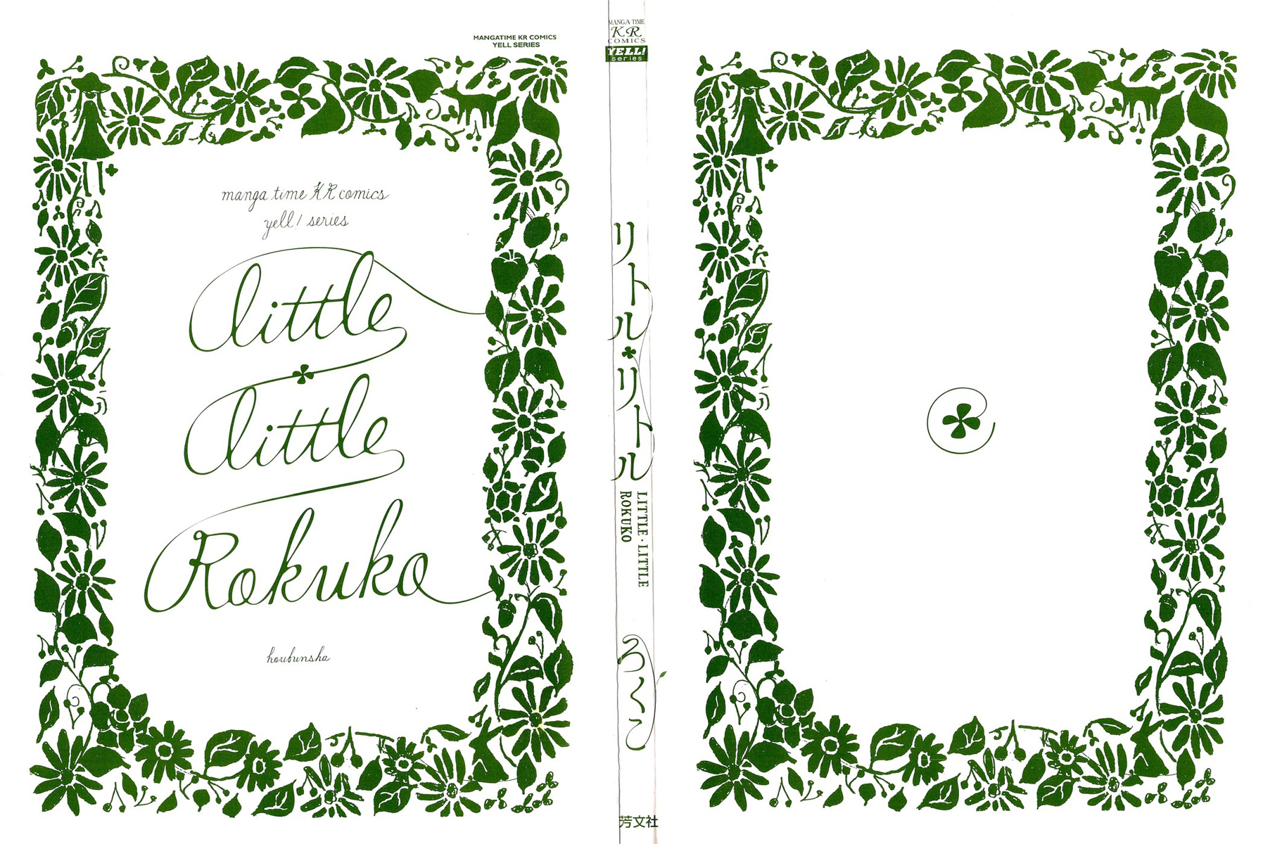 Little Little Vol. 1 Ch. 1 第9页