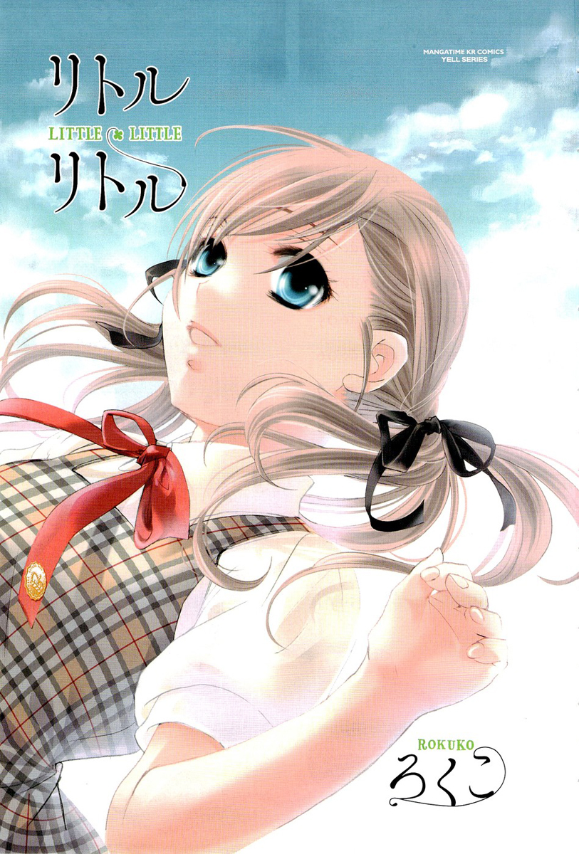 Little Little Vol. 1 Ch. 1 第10页