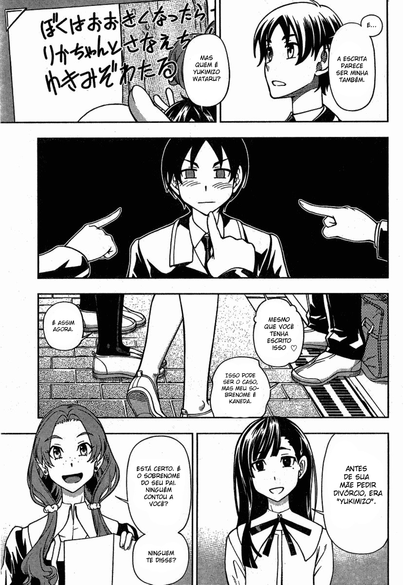 Iinazuke Kyoutei Vol. 1 Ch. 2 第19页