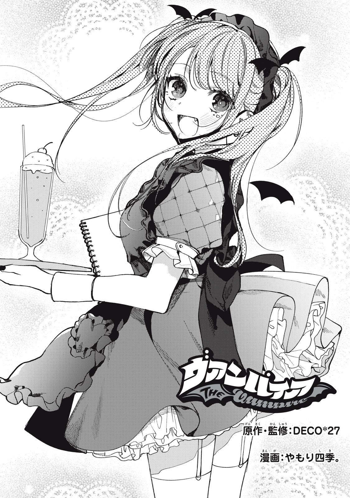 Vampire Ch. 5 第7页