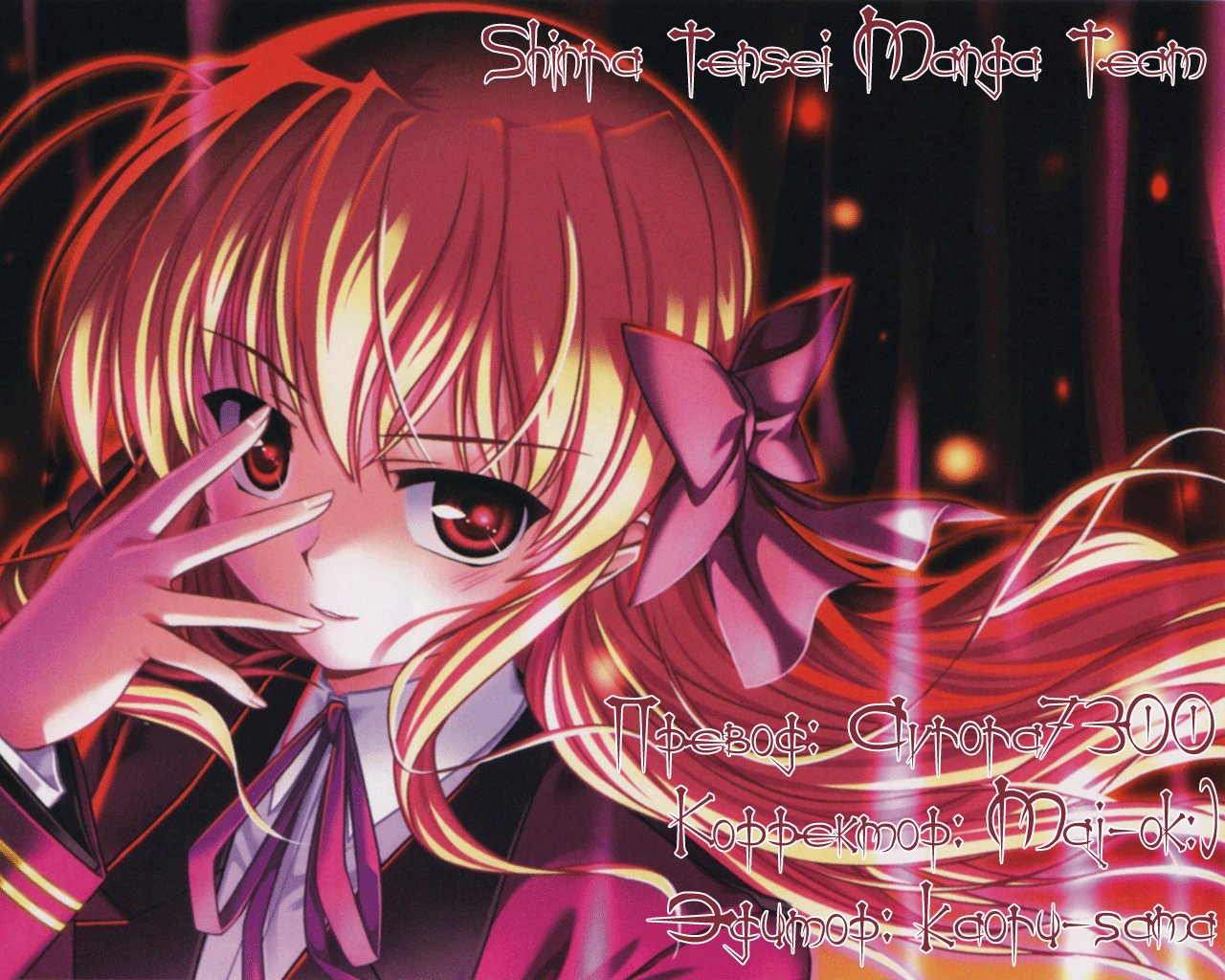 Fortune Arterial Судьбы девушек... Изменятся навсегда 第1页