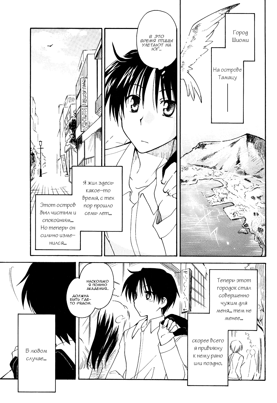 Fortune Arterial Судьбы девушек... Изменятся навсегда 第5页