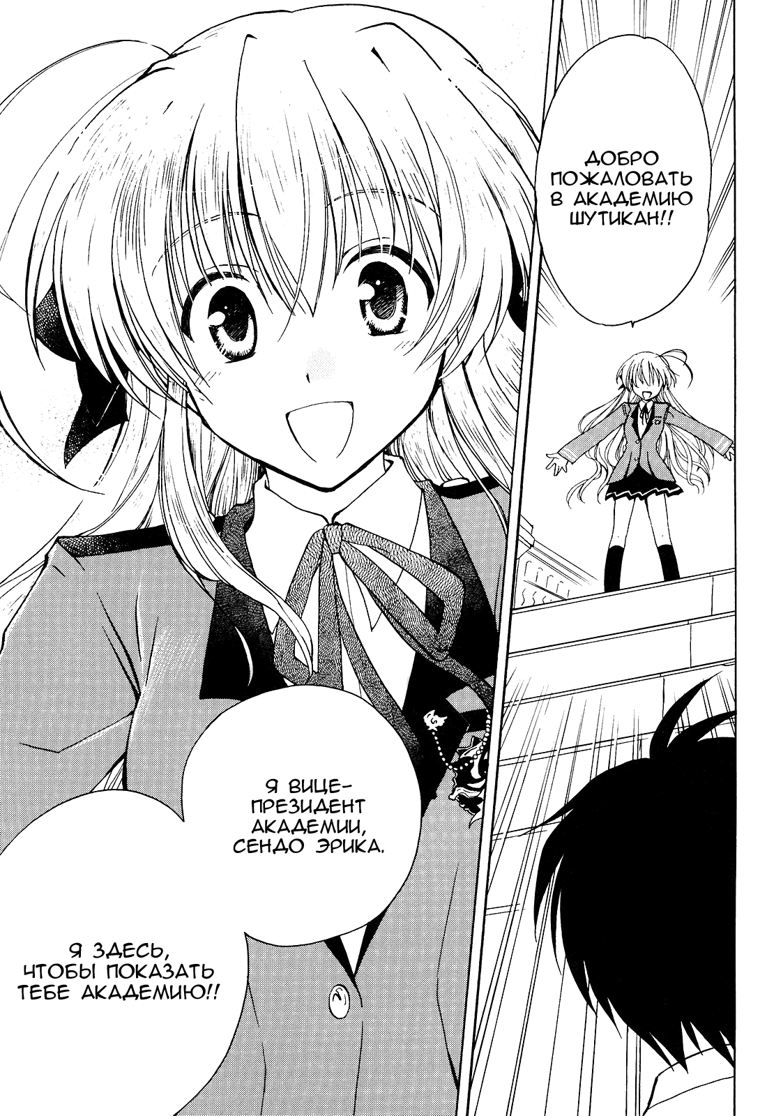 Fortune Arterial Судьбы девушек... Изменятся навсегда 第7页