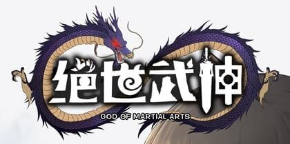 Peerless Martial God (Version 1) Liu Fei the Beauty (1) 第1页