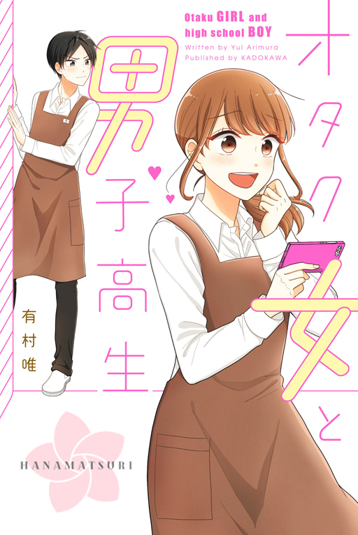 Otaku Onna to Danshi Kosei Prologo 第1页