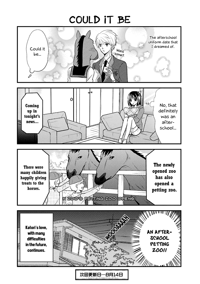 AFO Guard Maybe: An Afterschool Date 第15页