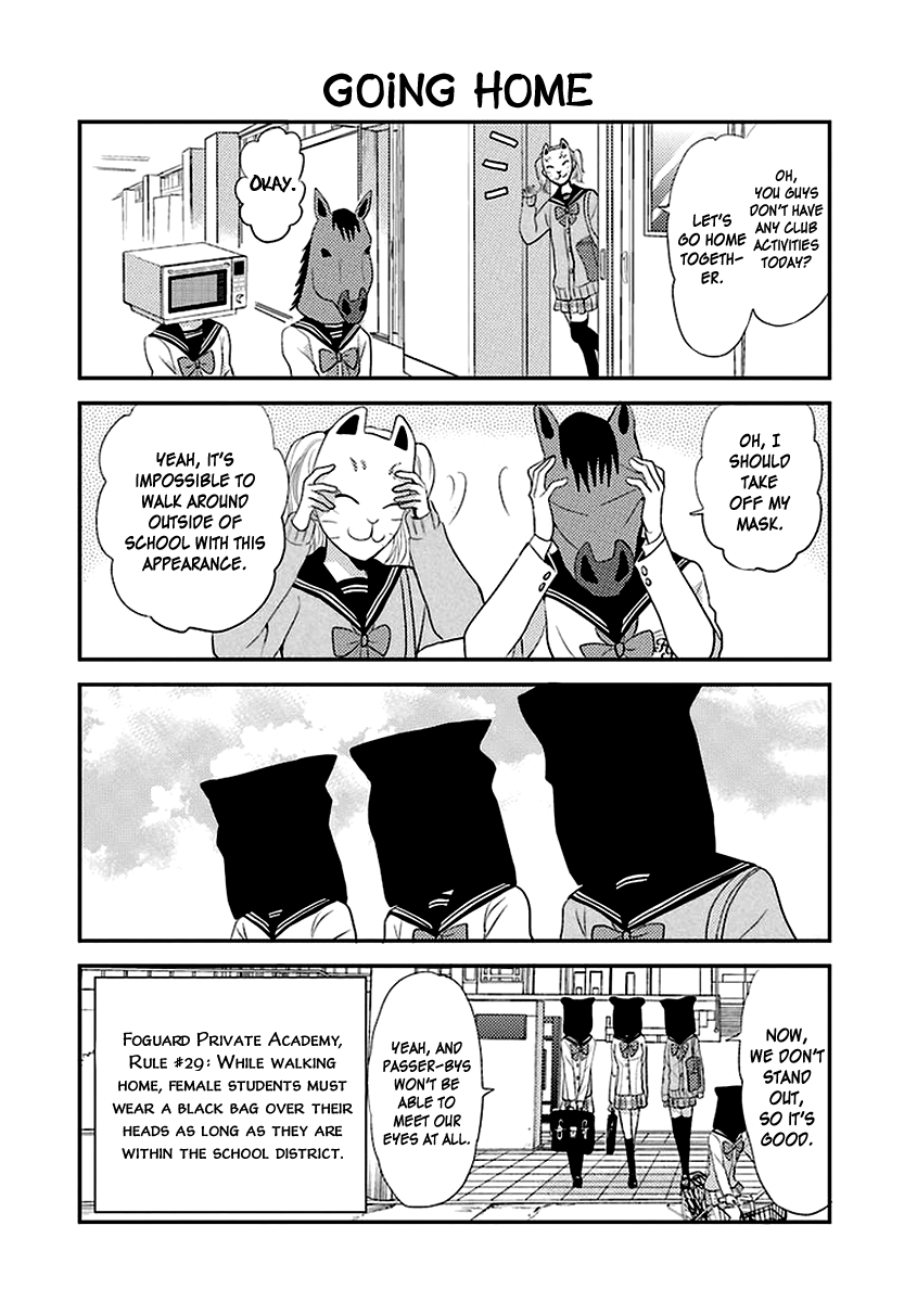 AFO Guard Maybe: An Afterschool Date 第3页