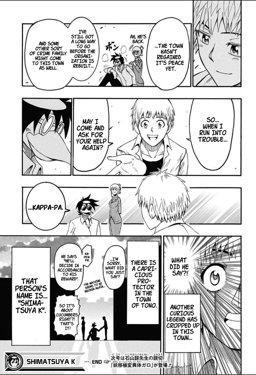 Shimatsuya K Oneshot 第46页