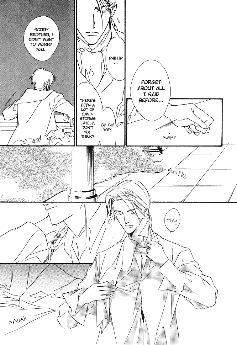 Ouji no Hakobune Vol. 1 Ch. 1 第14页