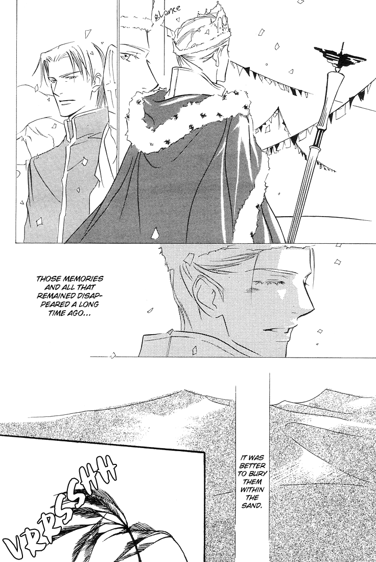 Ouji no Hakobune Vol. 1 Ch. 1 第19页