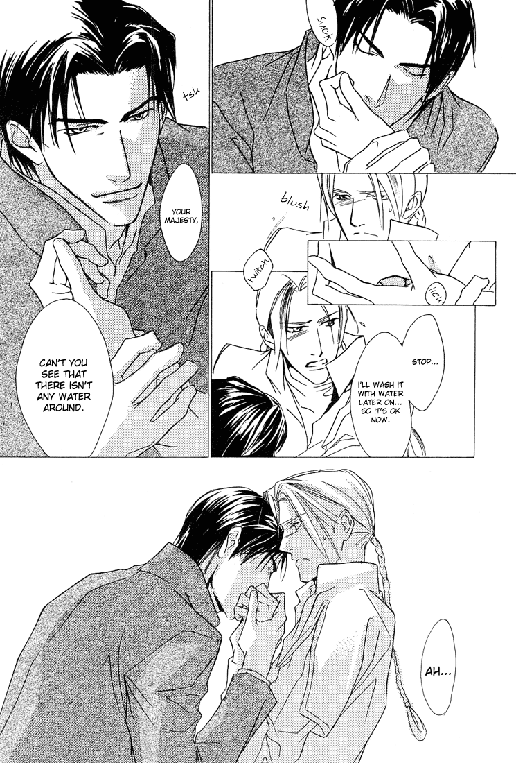 Ouji no Hakobune Vol. 1 Ch. 1 第29页