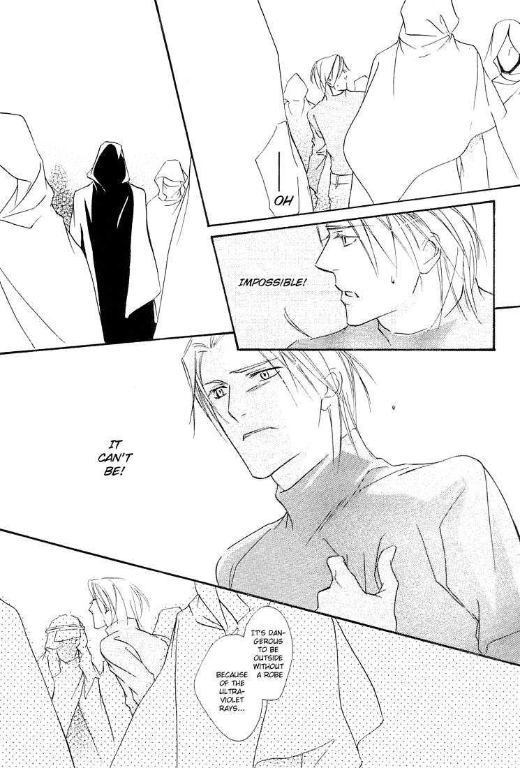 Ouji no Hakobune Vol. 1 Ch. 1 第44页