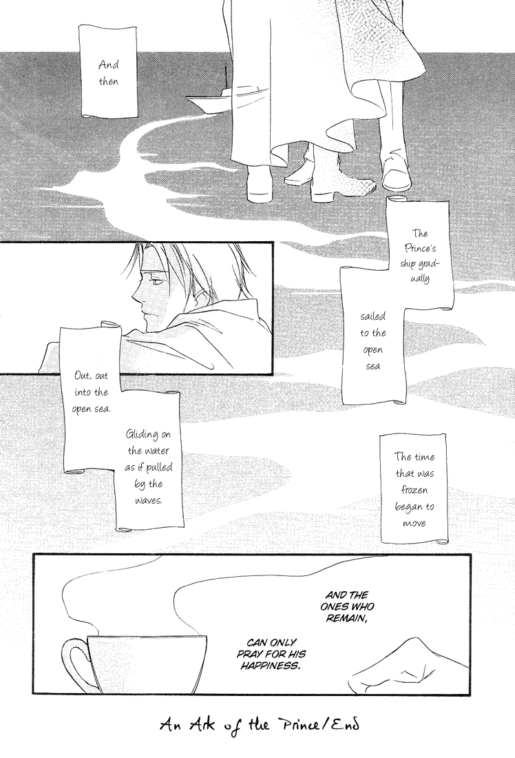 Ouji no Hakobune Vol. 1 Ch. 1 第47页
